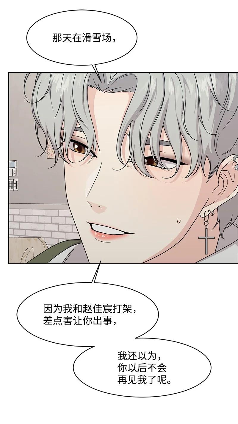《全知单恋视角》89 最爱我的男孩 第18页