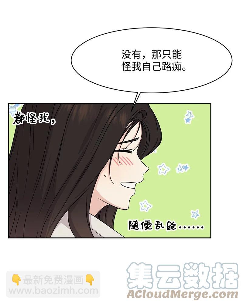《全知单恋视角》89 最爱我的男孩 第19页