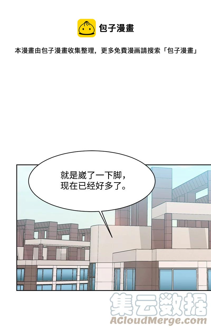 《全知单恋视角》89 最爱我的男孩 第1页