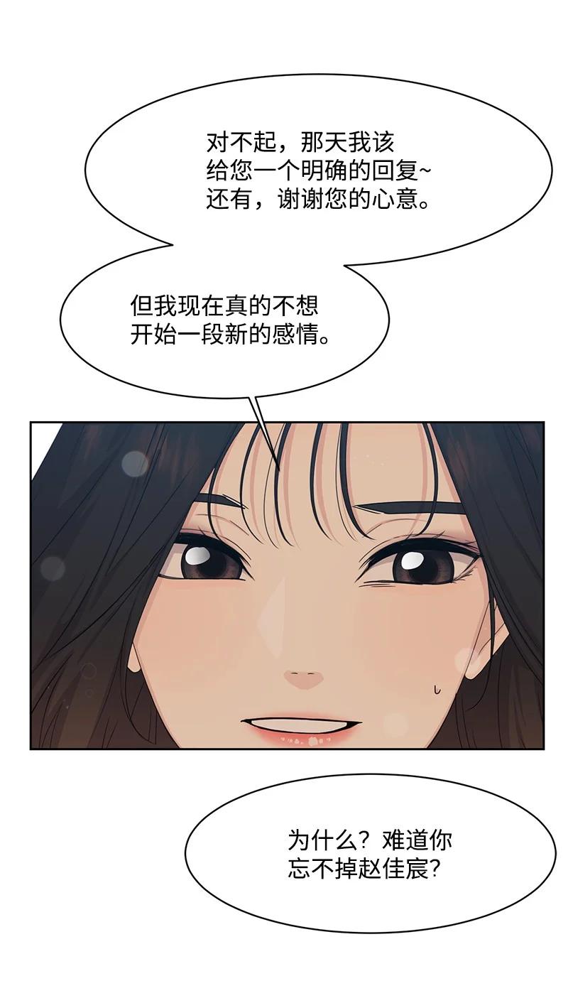 《全知单恋视角》89 最爱我的男孩 第21页