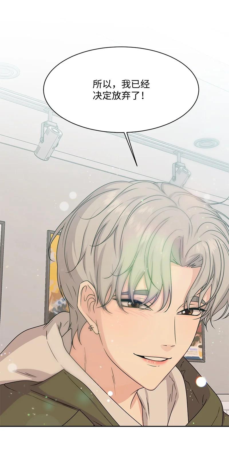 《全知单恋视角》89 最爱我的男孩 第24页