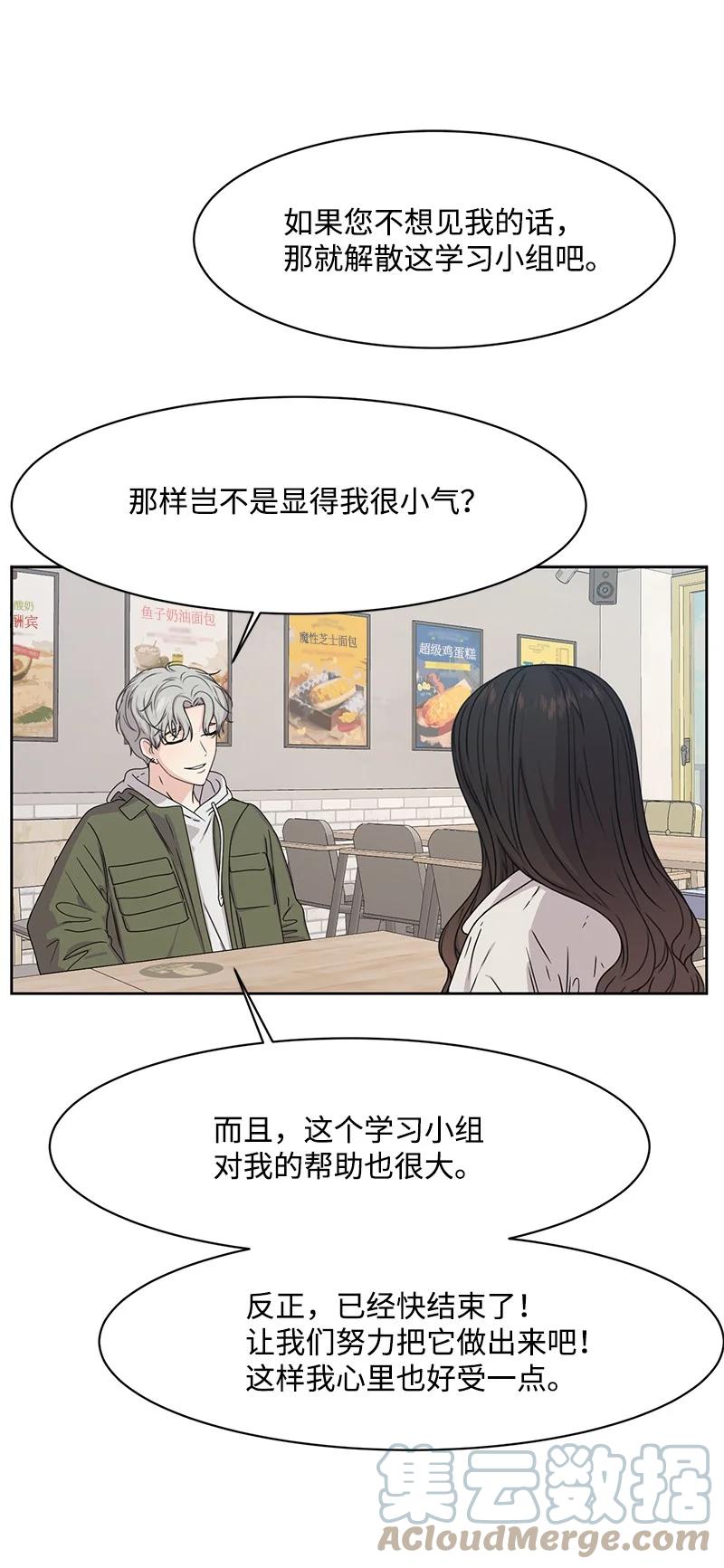 《全知单恋视角》89 最爱我的男孩 第25页