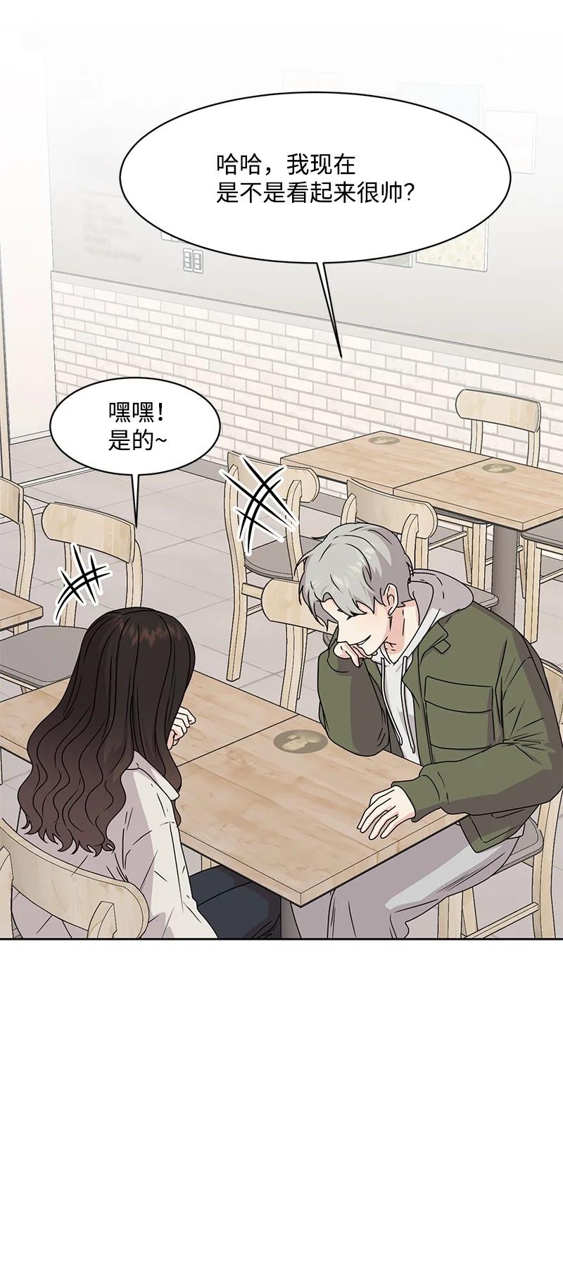 《全知单恋视角》89 最爱我的男孩 第26页