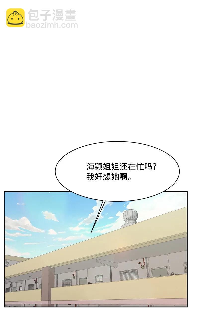 《全知单恋视角》89 最爱我的男孩 第27页