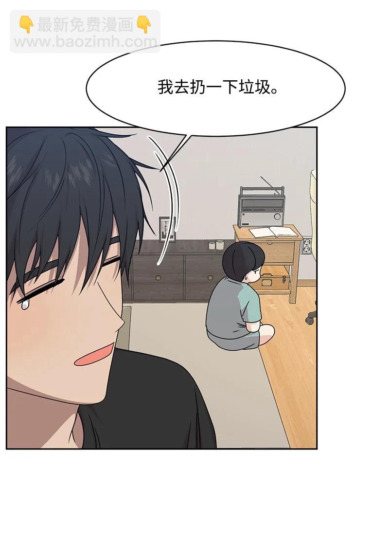 《全知单恋视角》89 最爱我的男孩 第30页