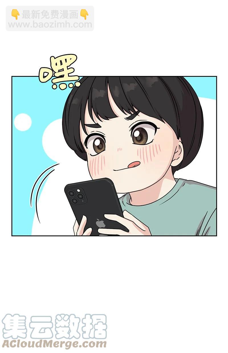 《全知单恋视角》89 最爱我的男孩 第31页
