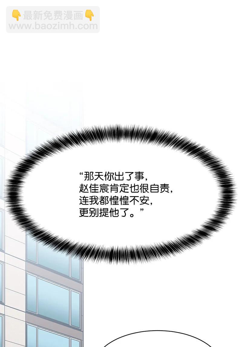 《全知单恋视角》89 最爱我的男孩 第32页