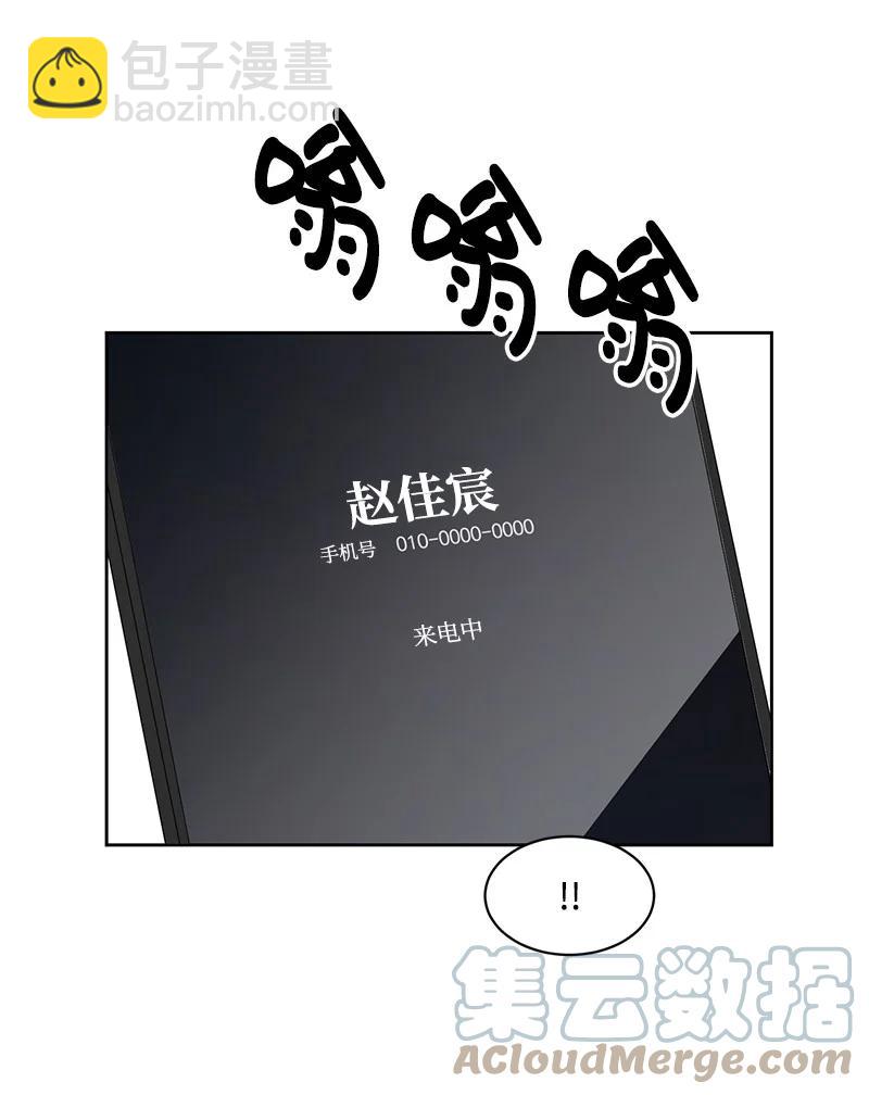 《全知单恋视角》89 最爱我的男孩 第34页