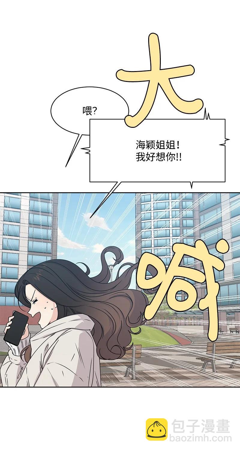 《全知单恋视角》89 最爱我的男孩 第35页