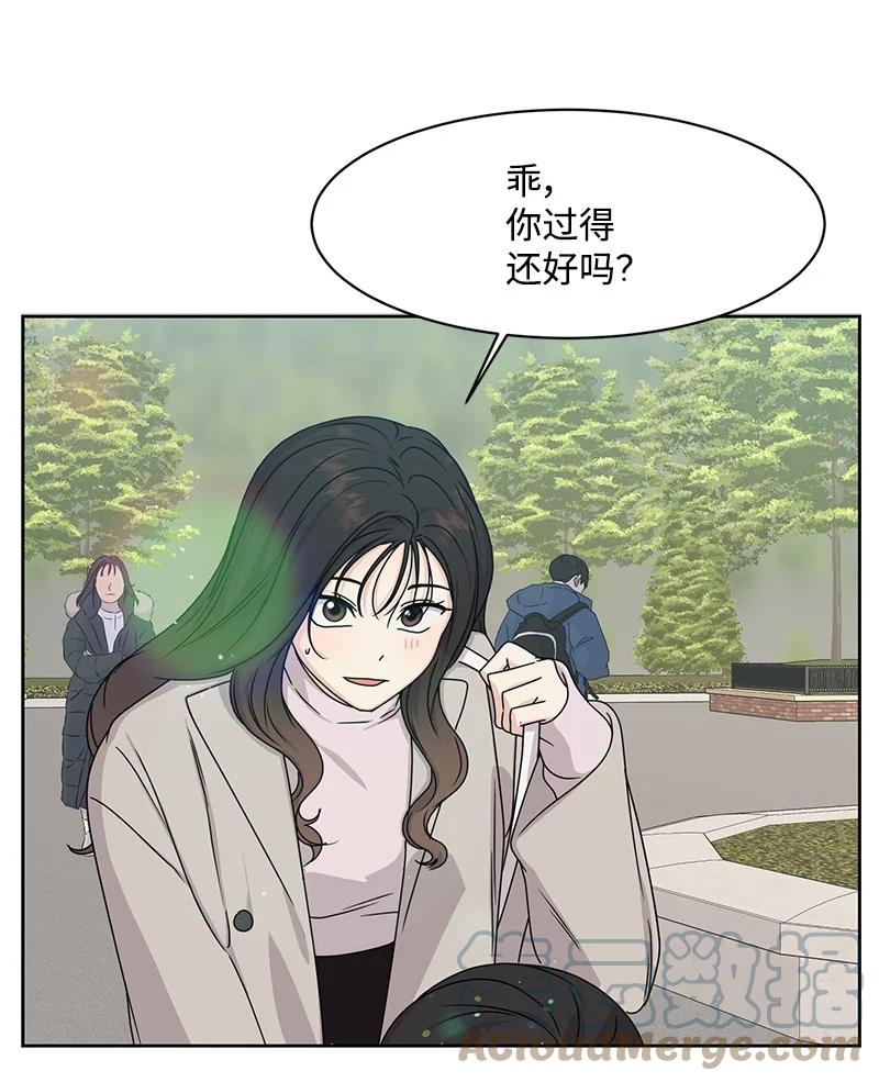 《全知单恋视角》89 最爱我的男孩 第40页