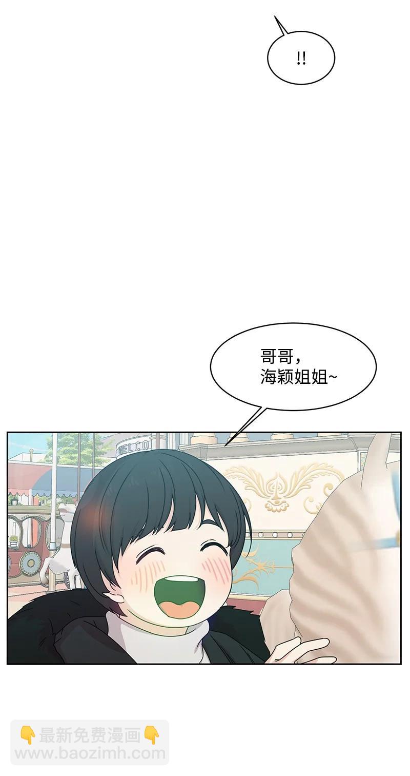 《全知单恋视角》89 最爱我的男孩 第41页