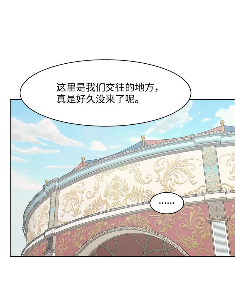 《全知单恋视角》89 最爱我的男孩 第44页