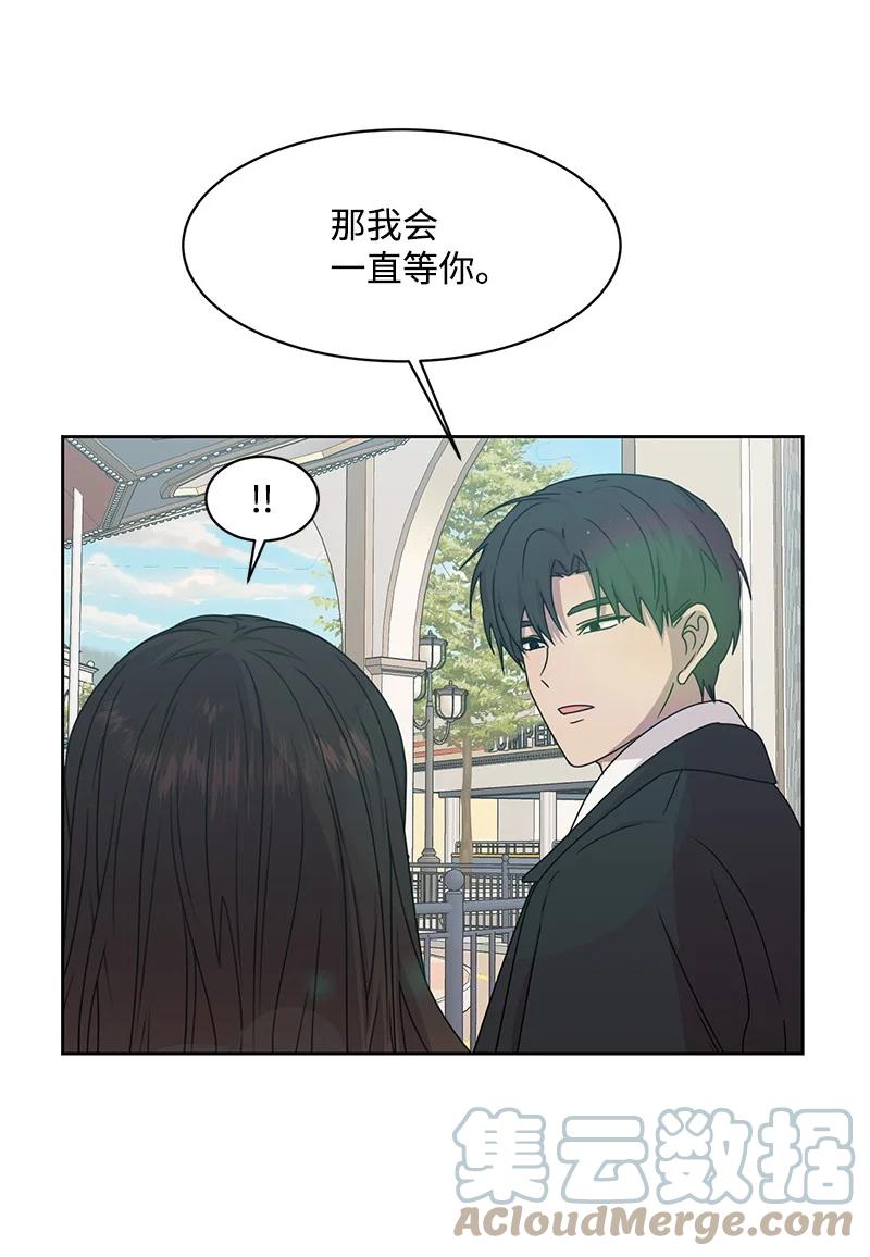 《全知单恋视角》89 最爱我的男孩 第46页