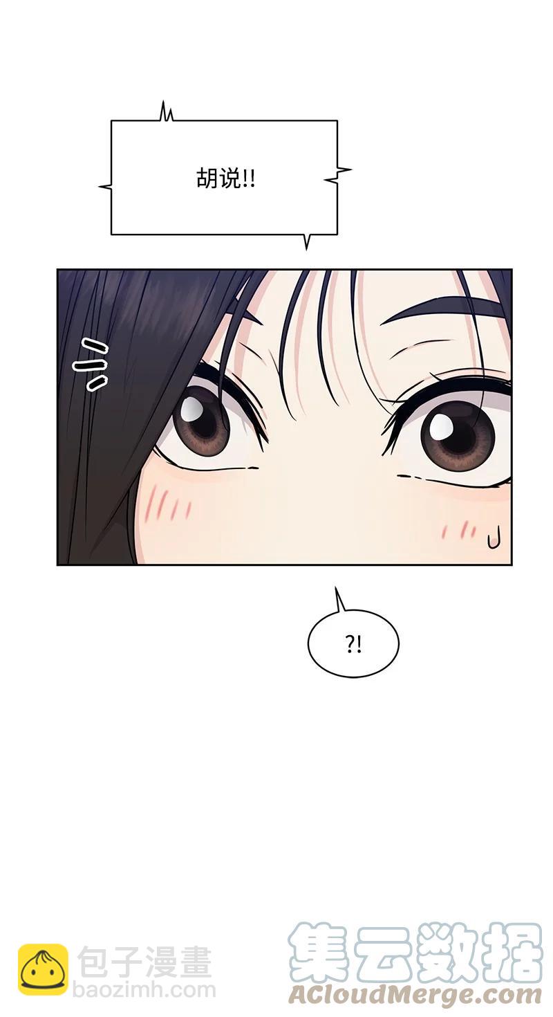 《全知单恋视角》89 最爱我的男孩 第4页