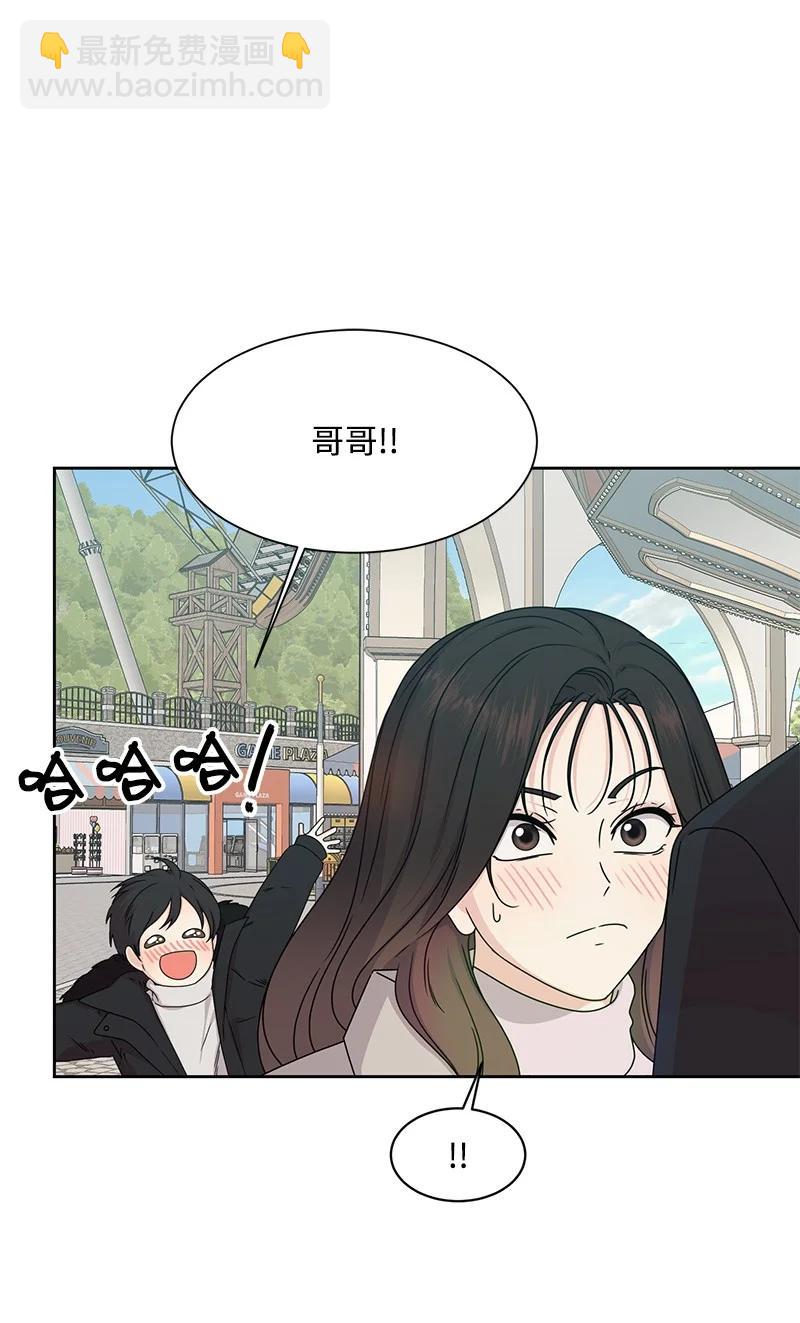 《全知单恋视角》89 最爱我的男孩 第50页