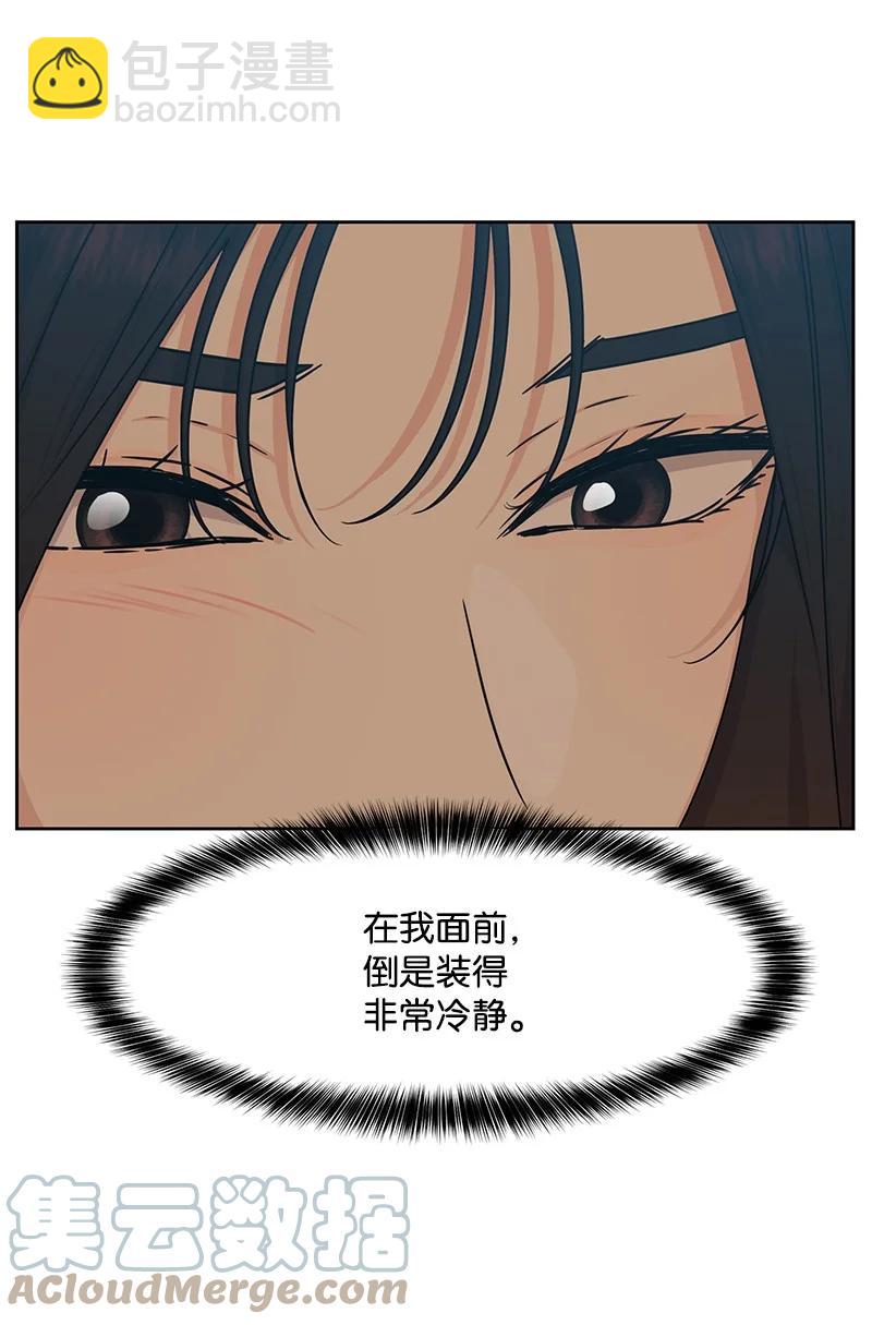 《全知单恋视角》89 最爱我的男孩 第7页