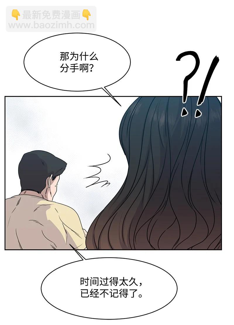 《全知单恋视角》89 最爱我的男孩 第9页