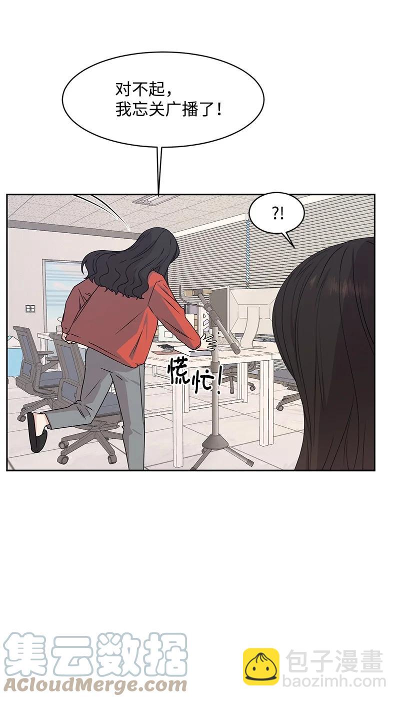 《全知单恋视角》90 美好的未来 第10页