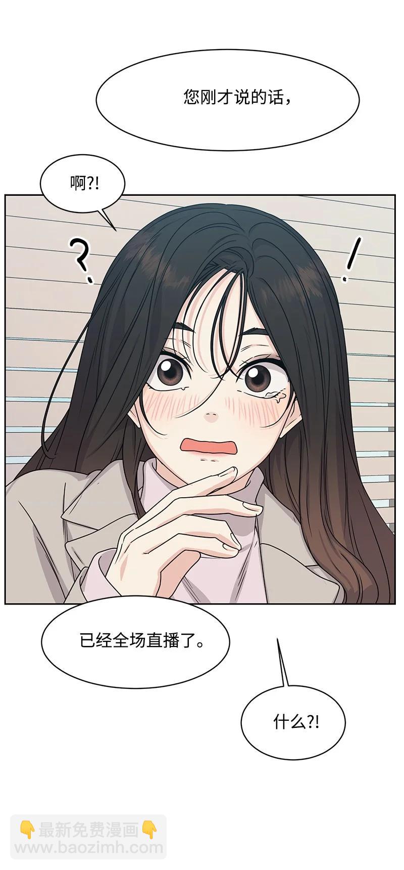 《全知单恋视角》90 美好的未来 第11页