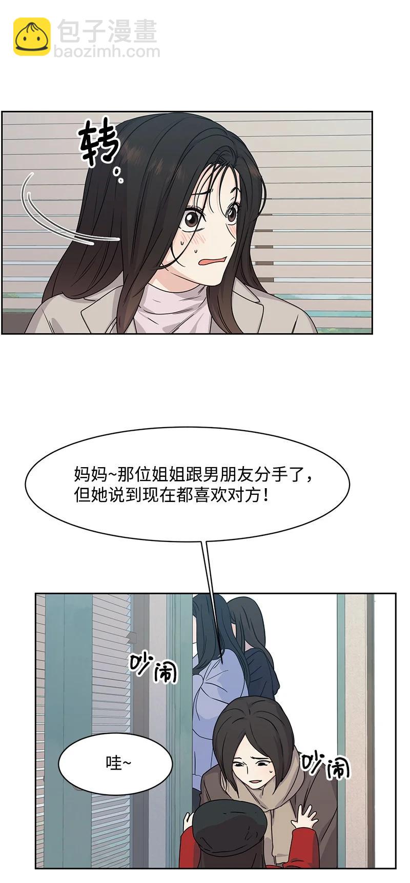 《全知单恋视角》90 美好的未来 第12页