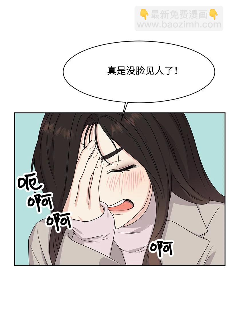 《全知单恋视角》90 美好的未来 第14页