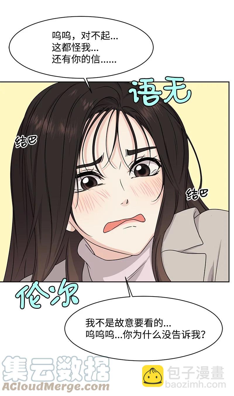 《全知单恋视角》90 美好的未来 第19页
