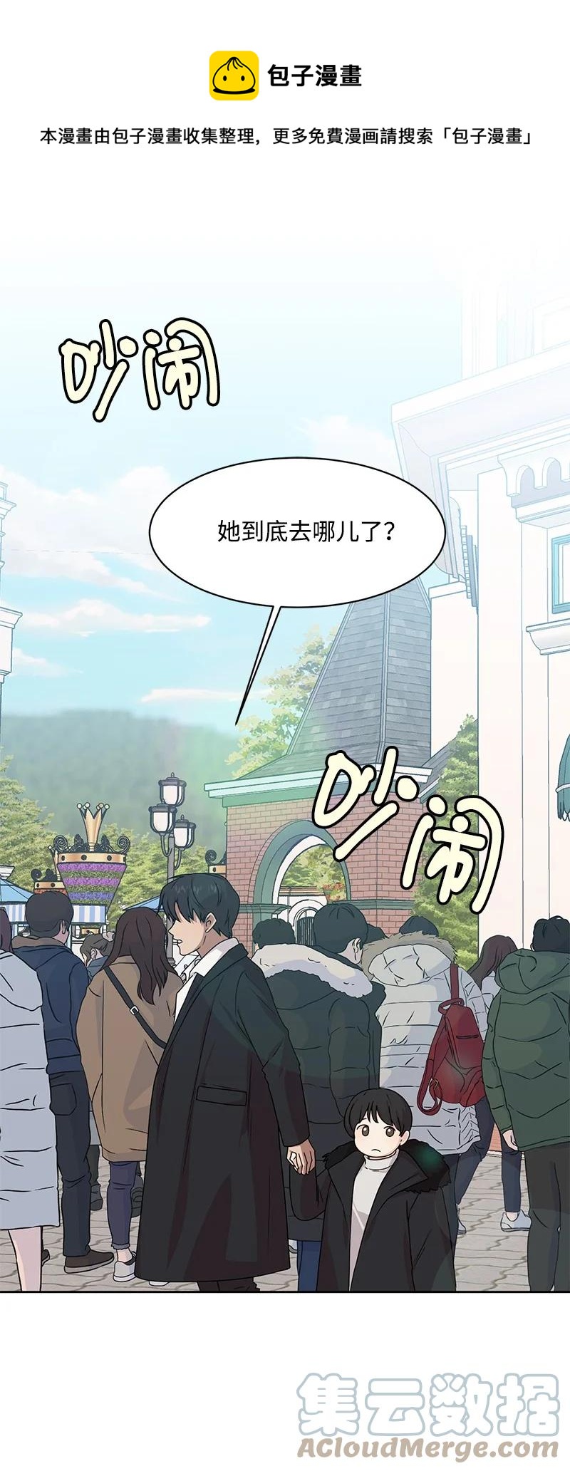 《全知单恋视角》90 美好的未来 第1页