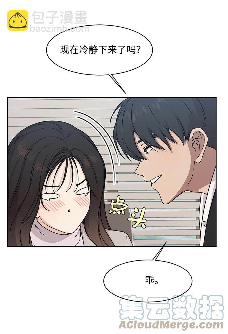 《全知单恋视角》90 美好的未来 第22页