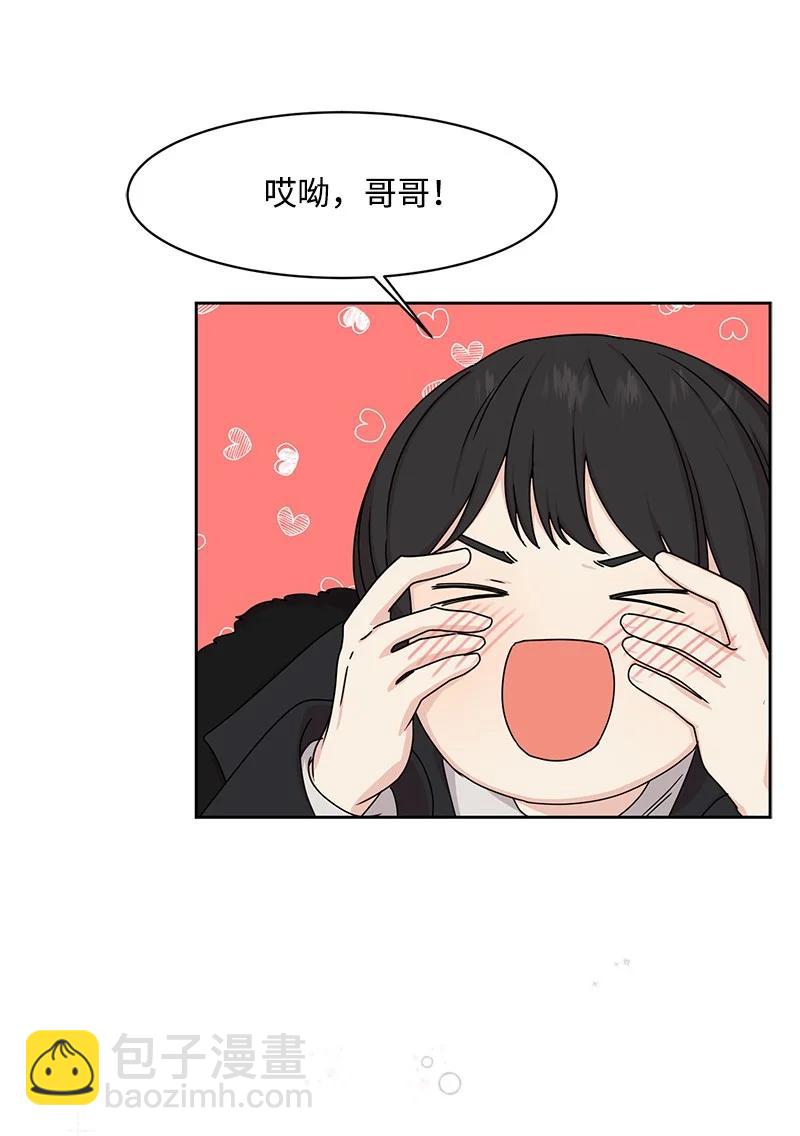 《全知单恋视角》90 美好的未来 第23页