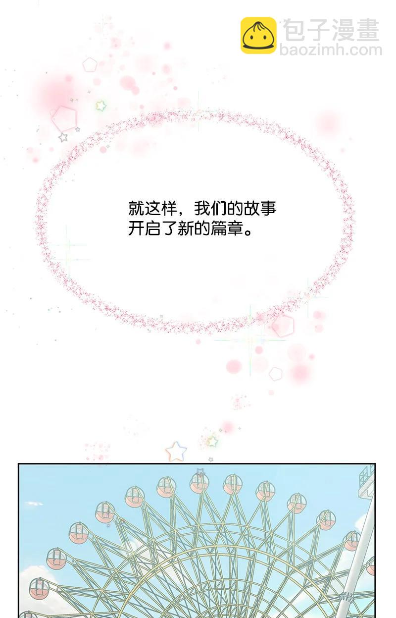《全知单恋视角》90 美好的未来 第24页