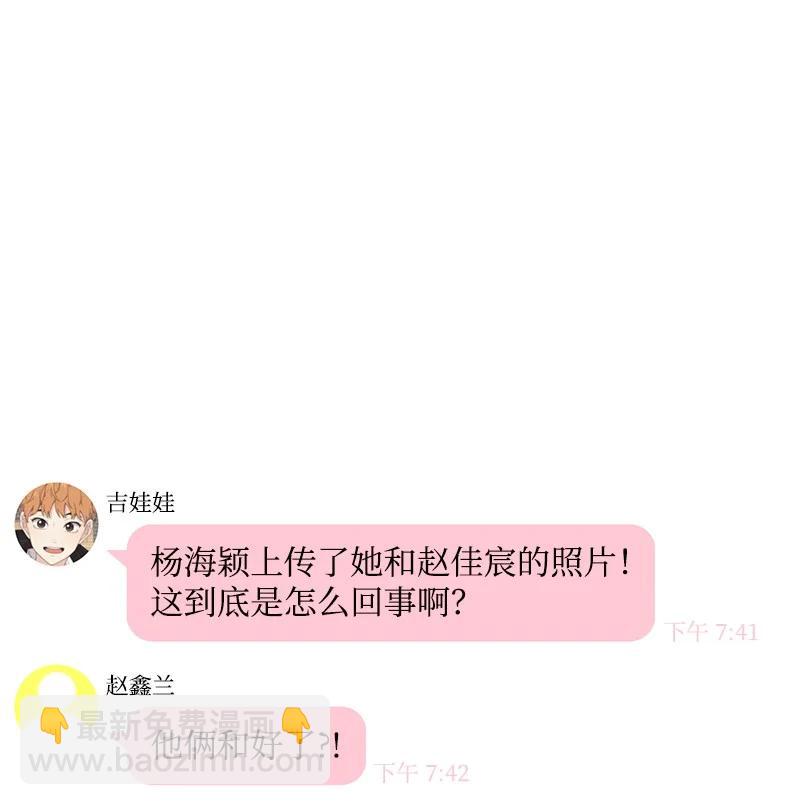 《全知单恋视角》90 美好的未来 第26页