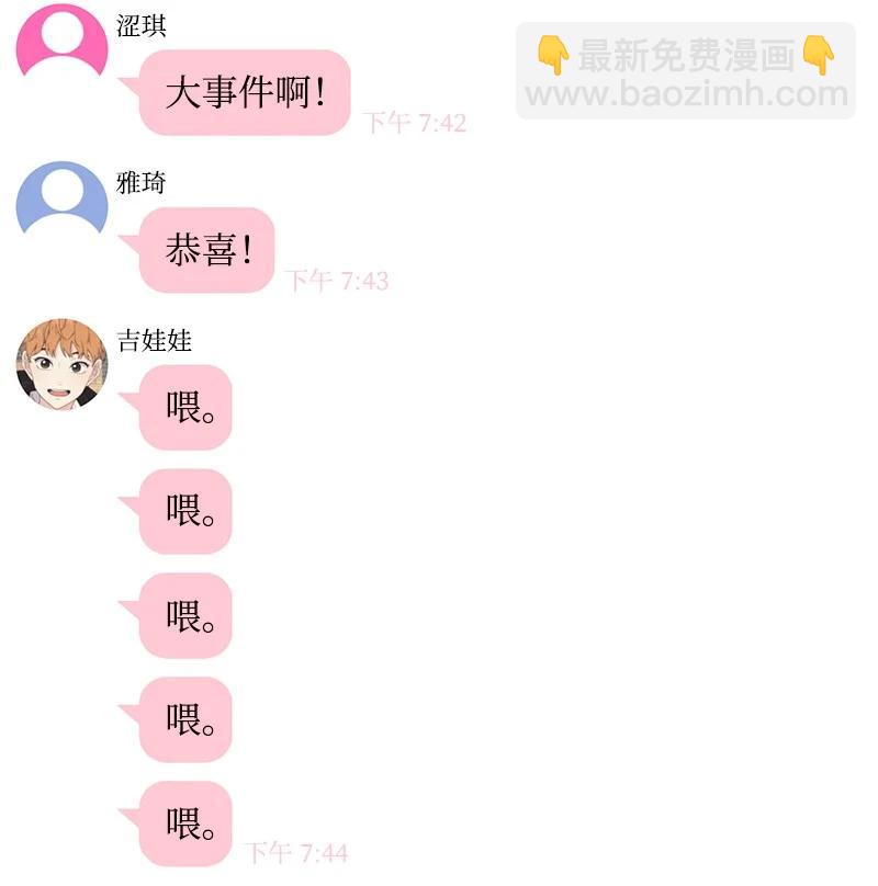 《全知单恋视角》90 美好的未来 第27页