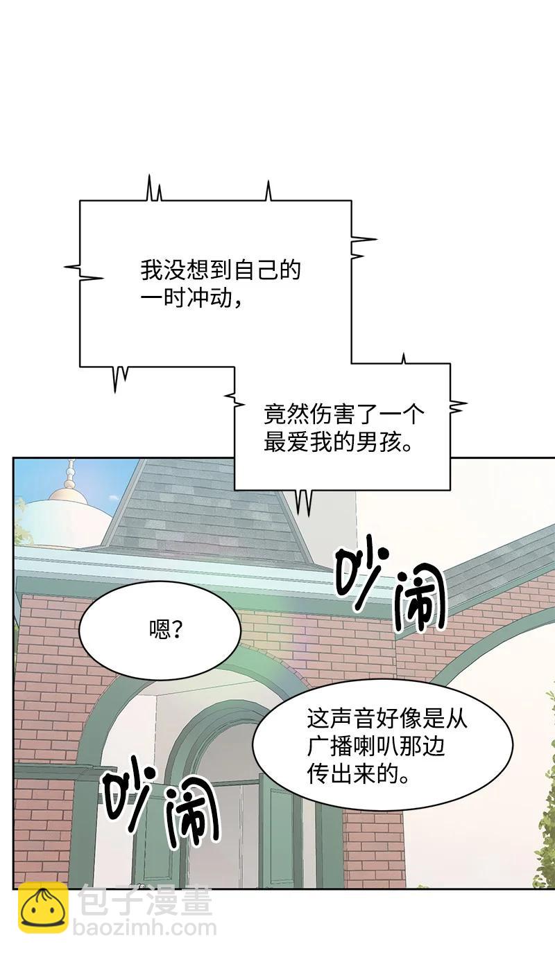 《全知单恋视角》90 美好的未来 第2页