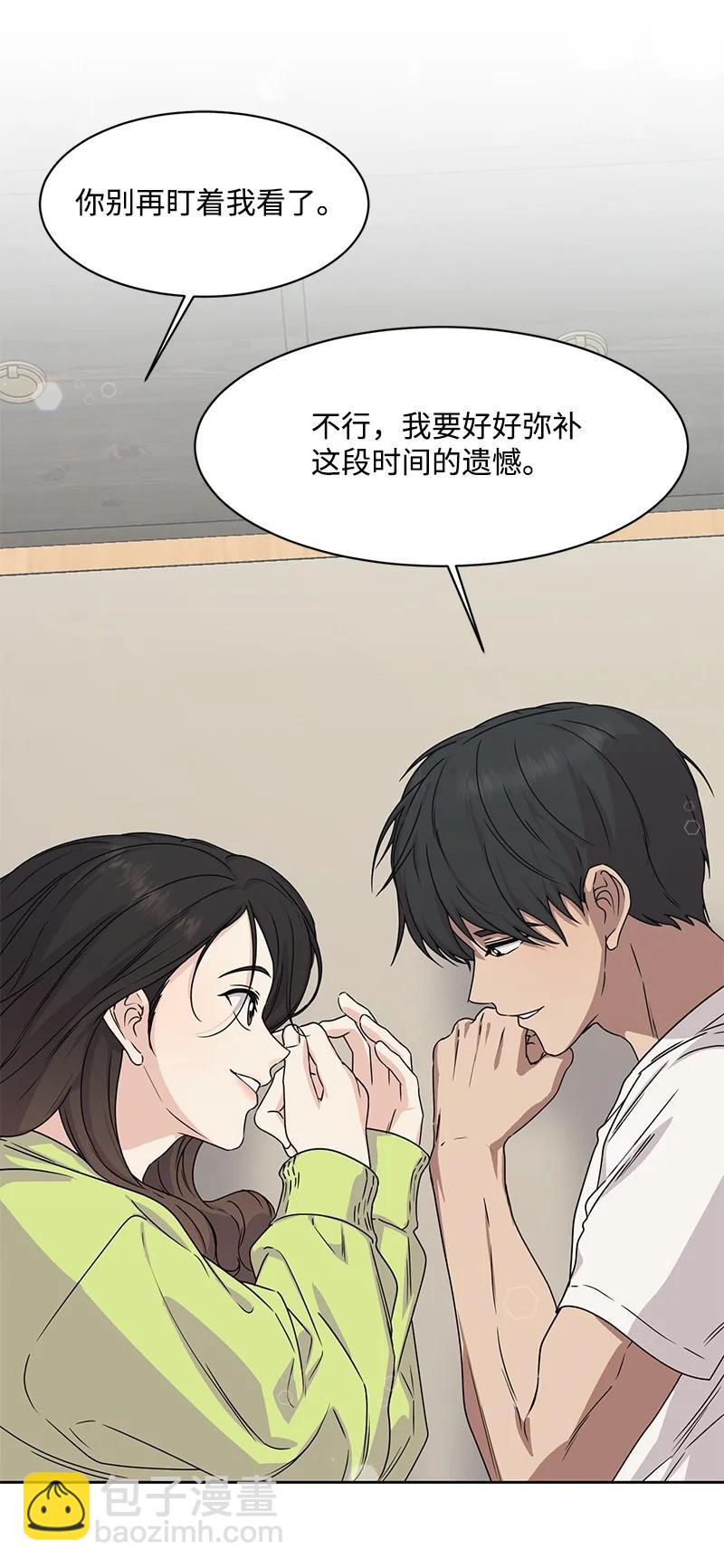 《全知单恋视角》90 美好的未来 第30页