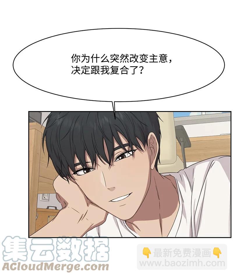 《全知单恋视角》90 美好的未来 第31页