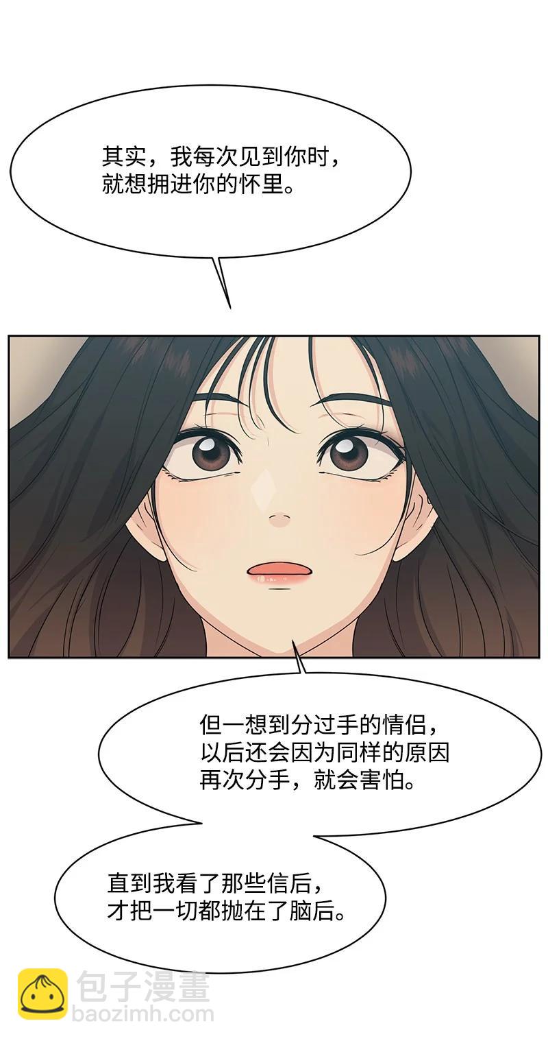 《全知单恋视角》90 美好的未来 第33页