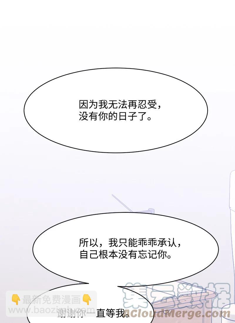 《全知单恋视角》90 美好的未来 第34页