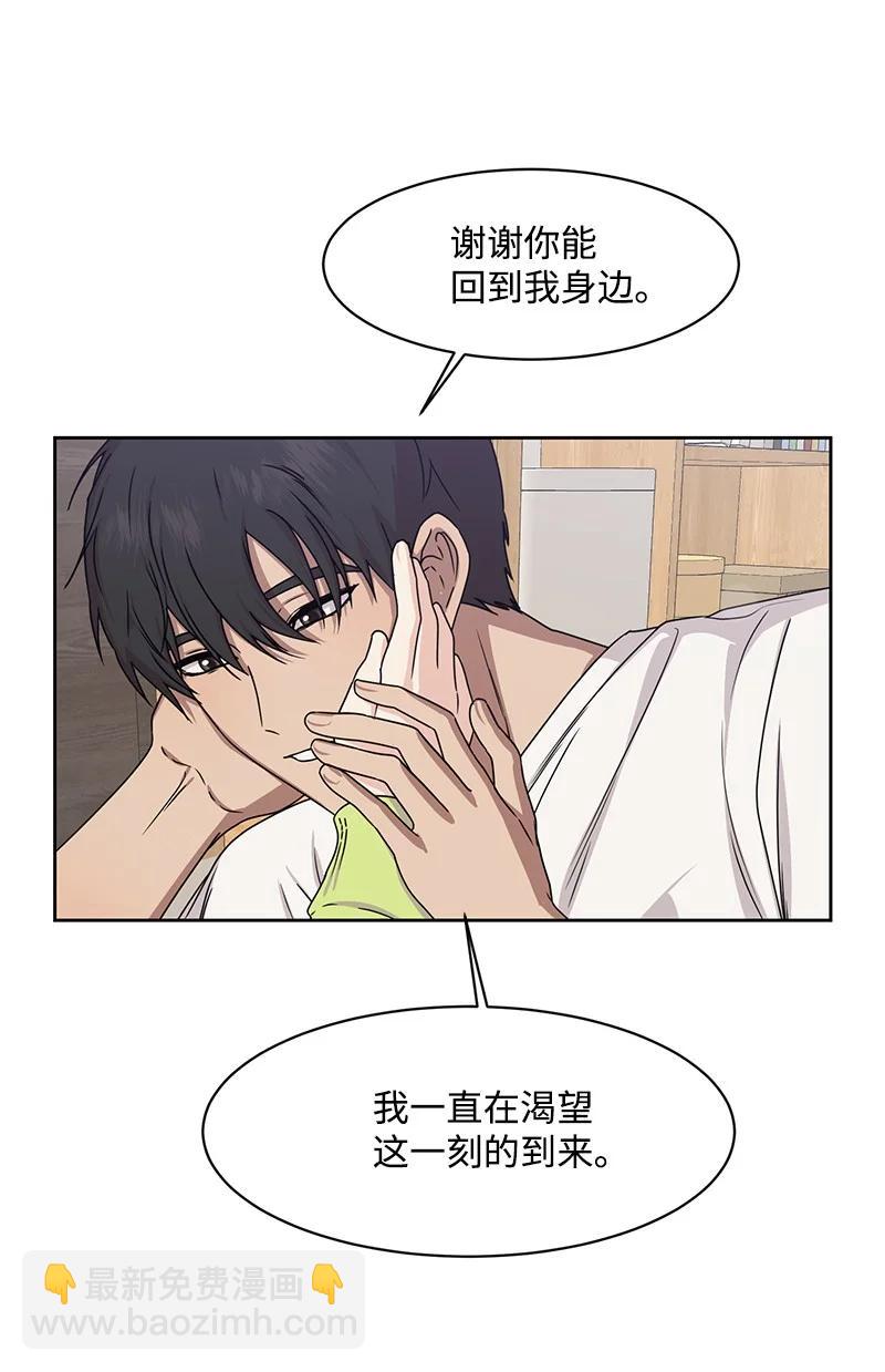 《全知单恋视角》90 美好的未来 第36页