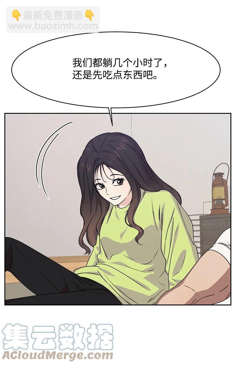 《全知单恋视角》90 美好的未来 第37页