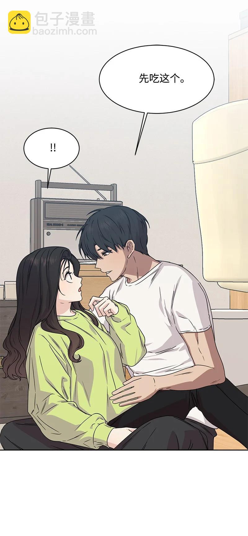 《全知单恋视角》90 美好的未来 第39页