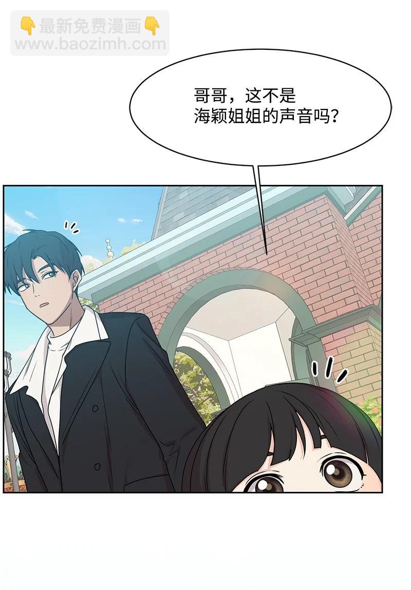 《全知单恋视角》90 美好的未来 第3页