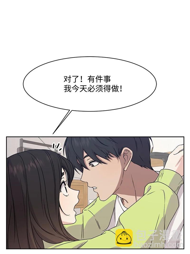 《全知单恋视角》90 美好的未来 第42页