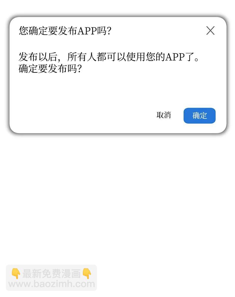 《全知单恋视角》90 美好的未来 第44页
