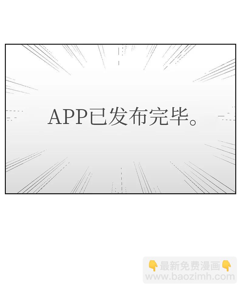 《全知单恋视角》90 美好的未来 第47页