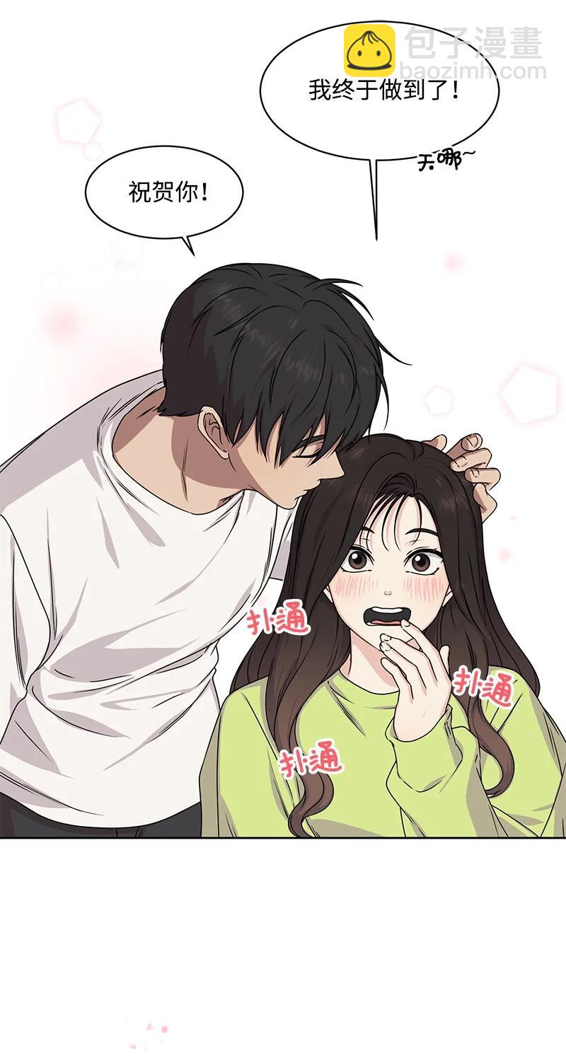 《全知单恋视角》90 美好的未来 第48页