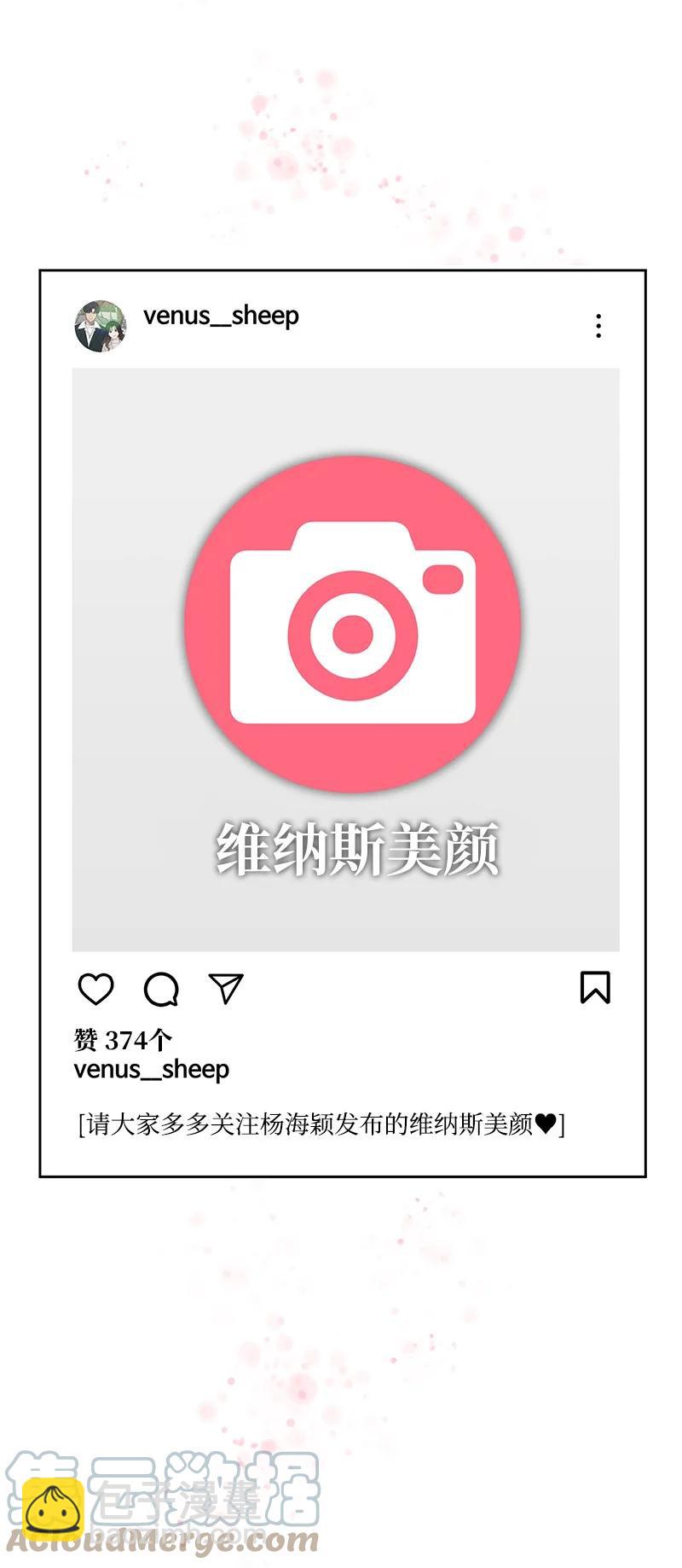《全知单恋视角》90 美好的未来 第49页