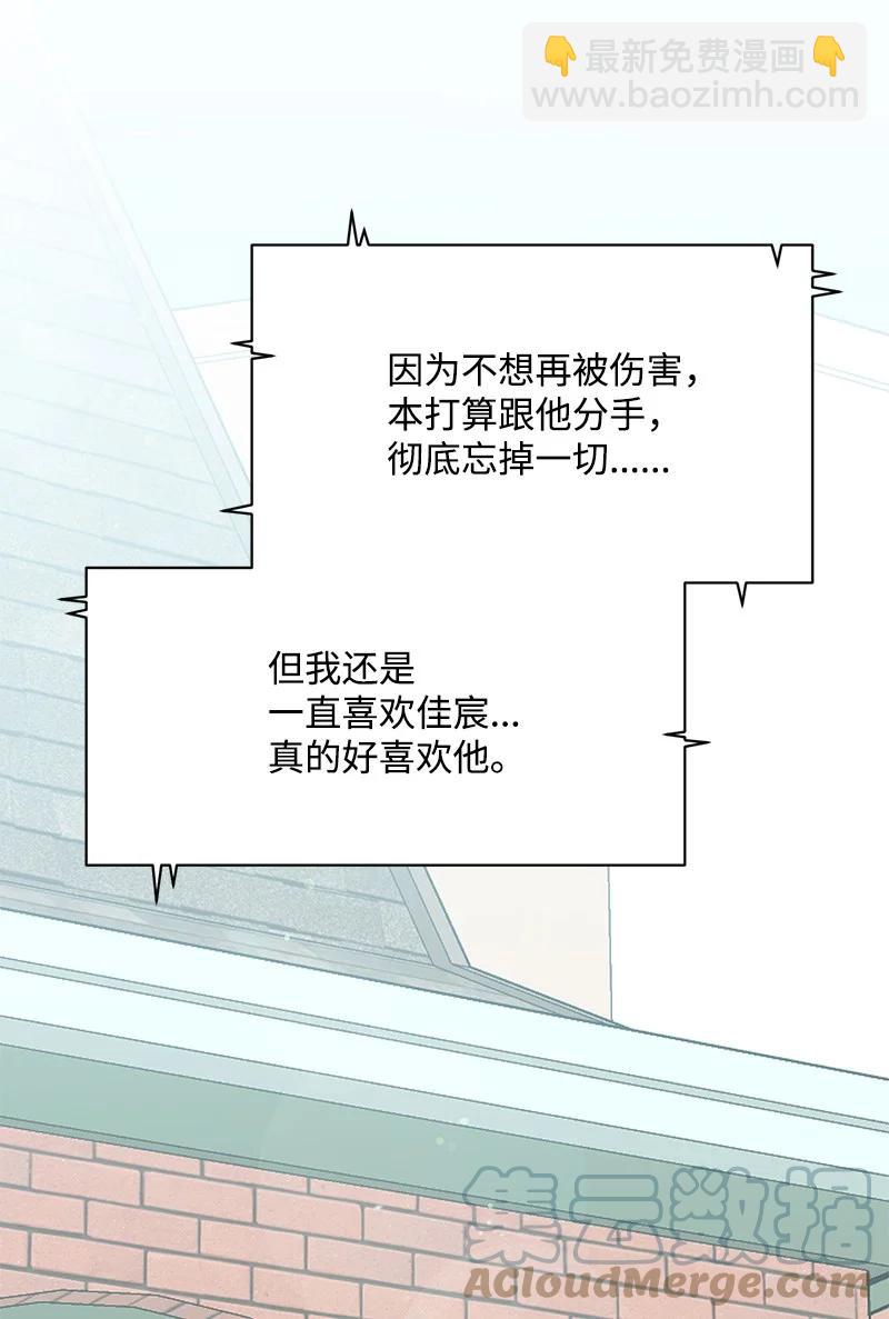 《全知单恋视角》90 美好的未来 第4页