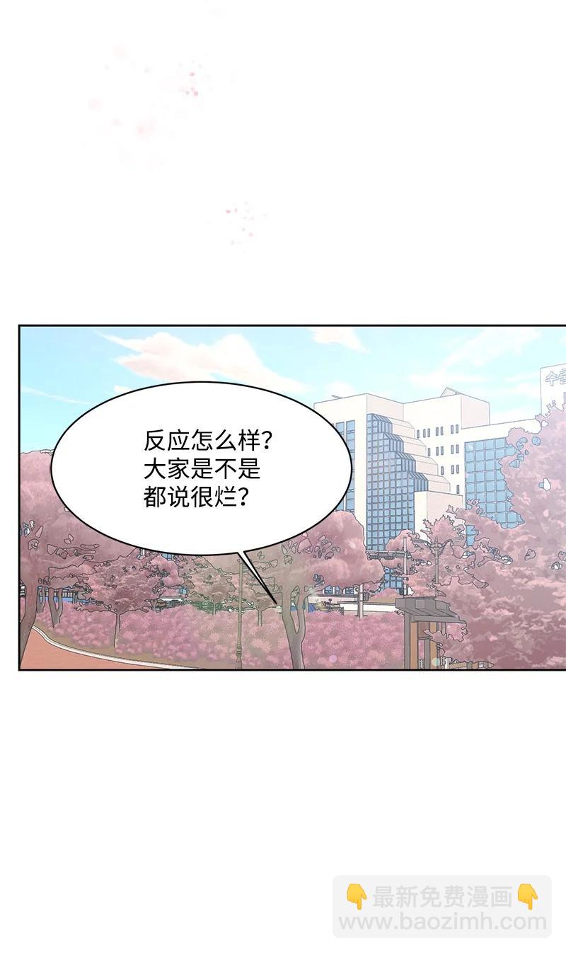 《全知单恋视角》90 美好的未来 第50页