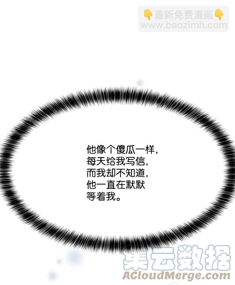 《全知单恋视角》90 美好的未来 第7页