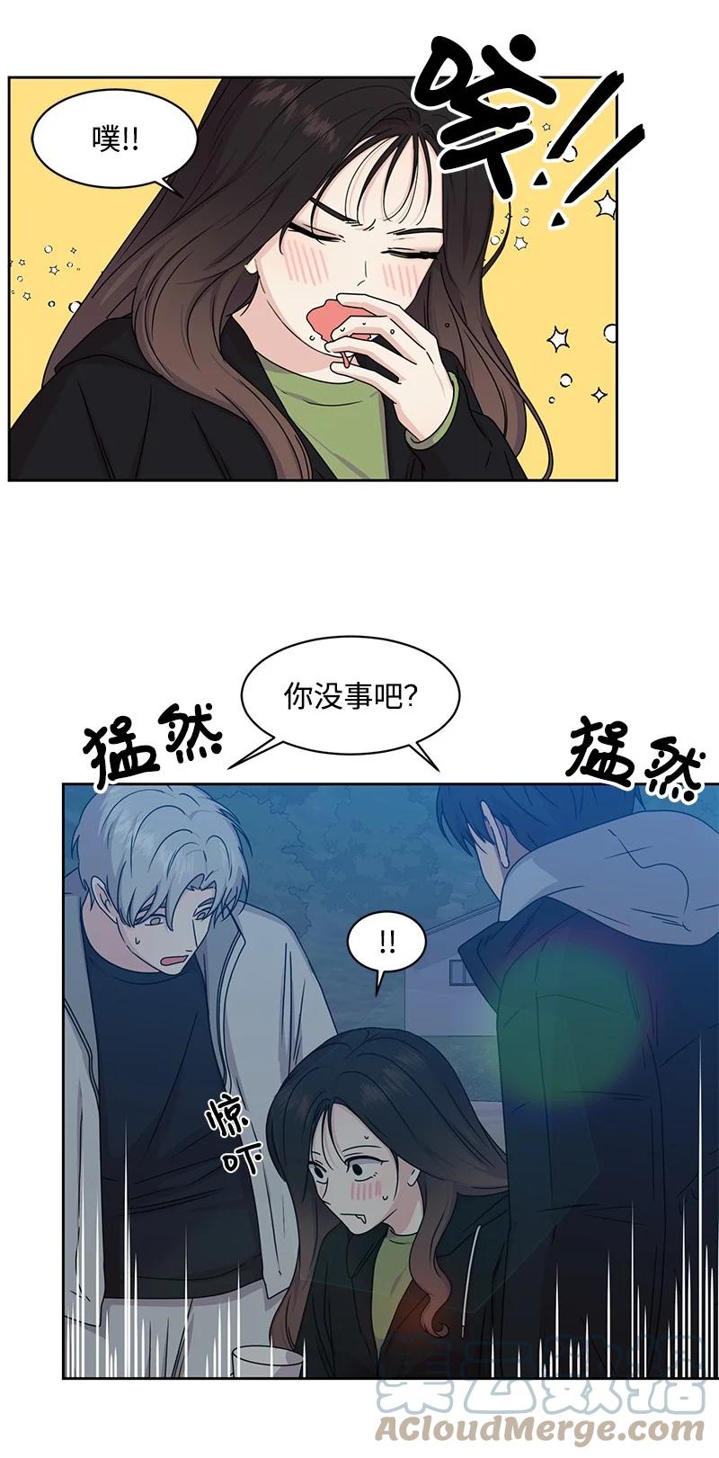 《全知单恋视角》88 冥冥之中的安排 第19页